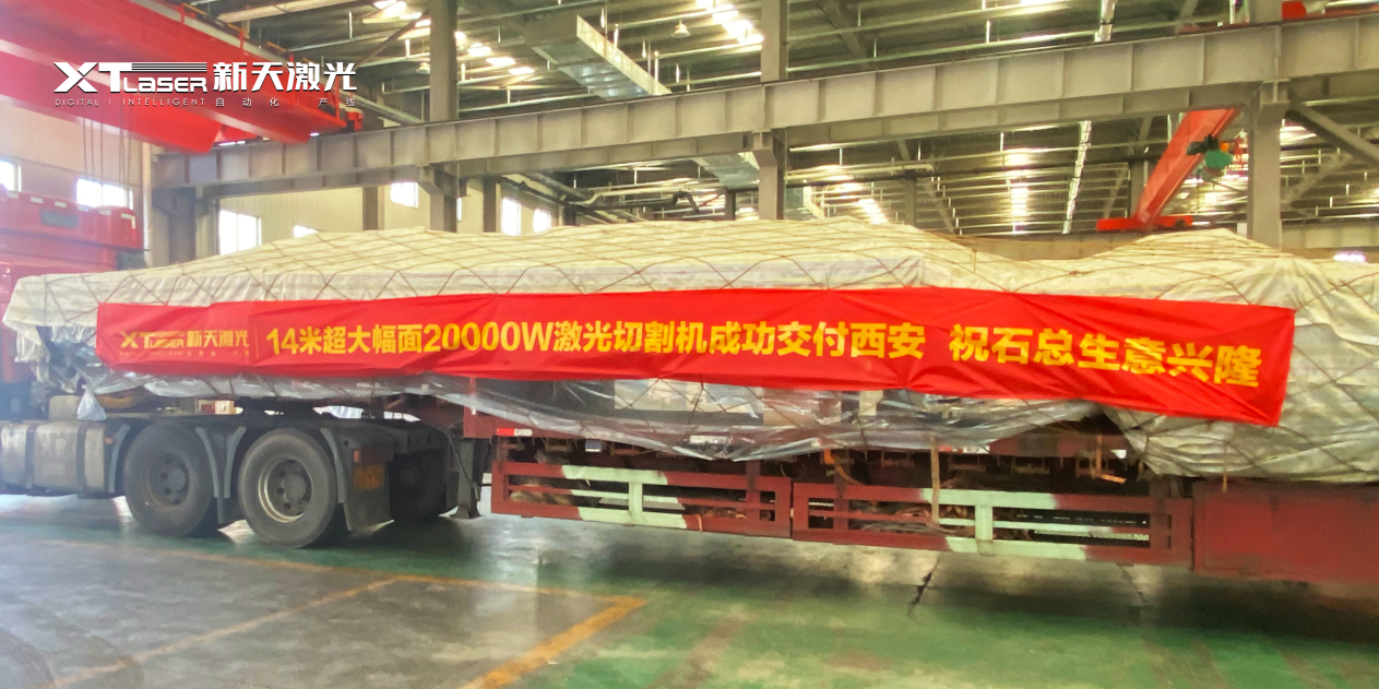 XT 14 m supergrootformaat 20.000 W lasersnijmachine met succes afgeleverd in Xi'an